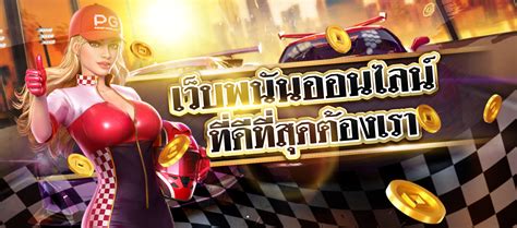 4x4bet เว็บสล็อต แทงบอลออนไลน์ ครบวงจร คาสิโนออนไลน์ เว็บตรง.
